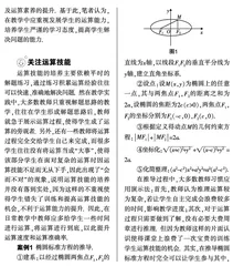提升学生运算能力 落实数学核心素养