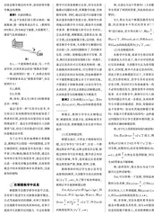 高中数学教学中反思性教学的研究