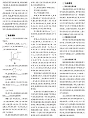 基于教学设计原则和取向的研究与思考