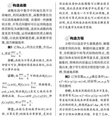 在构造中体验数学创造之美