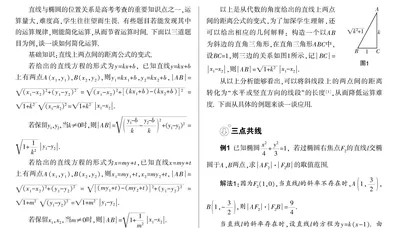 改“斜”归正思想在直线与椭圆位置关系中的应用0