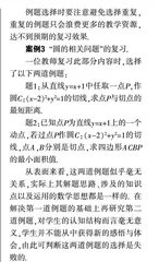 优化高三数学一轮复习的几点思考