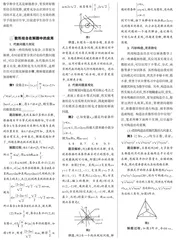 以解题教学中的数形结合发展学生学力0
