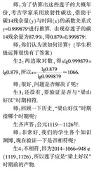 关注数学教学过程 促进解题能力提升