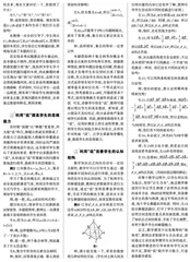 让“说”成为高中数学课堂中美妙的音符
