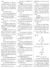 利用向量法，巧解三角形