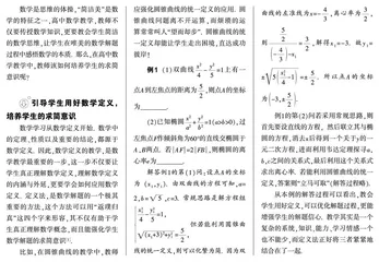 培养求简意识，优化数学思维