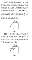 在问题的驱动下构建精彩纷呈的数学课堂