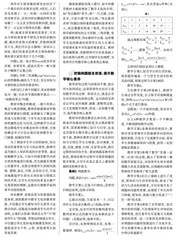 开发教材内隐资源，提升数学核心素养