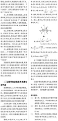 让高中数学课堂充满生活气息