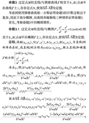 推广圆锥曲线的一个定点定值命题