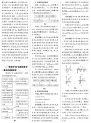 “微探究”助力学生理解数学概念0