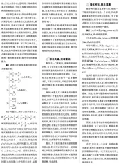 优化数学教学内容 提高数学教学质量