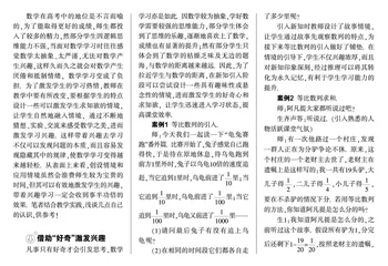 用情境激发学习兴趣 用兴趣促进能力提升