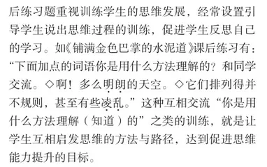 统编教材课后练习题的教学落实1