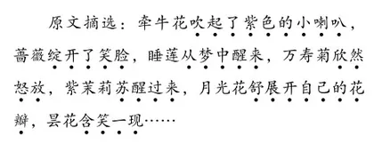 巧设学习任务 培育审美素养