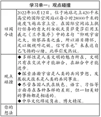 抓住关键语句，整体推进单元教学