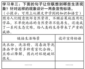 抓住关键语句,整体推进单元教学2