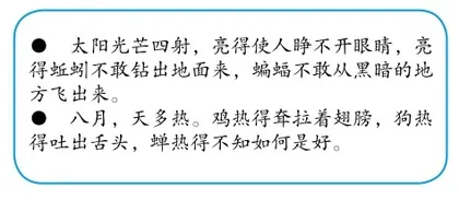 整合运用，“语文园地”教学的突围