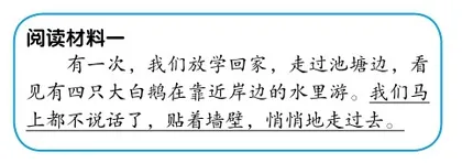 巧设学程单，用课文教作文