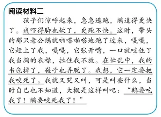巧设学程单，用课文教作文1