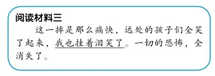 巧设学程单，用课文教作文2
