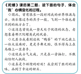 巧设学程单，用课文教作文3