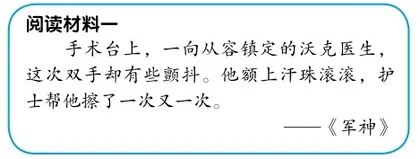 巧设学程单，用课文教作文5