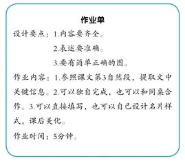 连续观察知变化 准确表达明学问