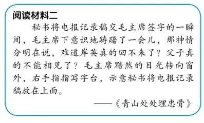 巧设学程单，用课文教作文6