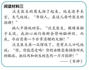 巧设学程单，用课文教作文7