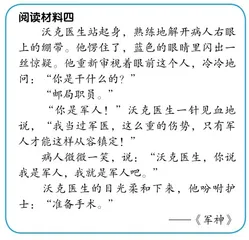 巧设学程单，用课文教作文8