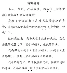 散文教学中朗读设计的探索