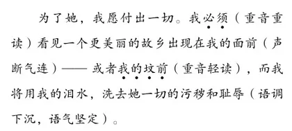散文教学中朗读设计的探索1
