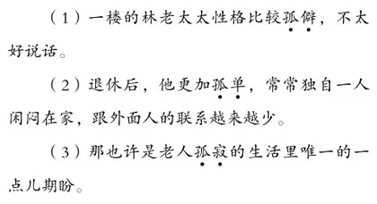 精准导航：小学生概括能力的培养