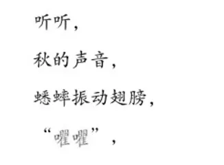 涵泳品诗情 诵读绘秋景1