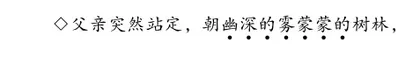 基于词语特征的课堂教学策略