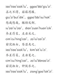 吟诵,基于核心素养培育的古诗词教学方式2