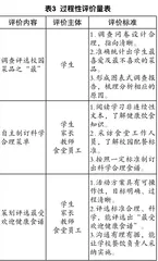 聚焦真实问题，探究语文跨学科学习实施路径2