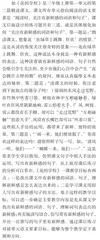 基于课后练习落实语文要素教学探析