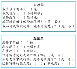 低年级写话教学的策略重构1