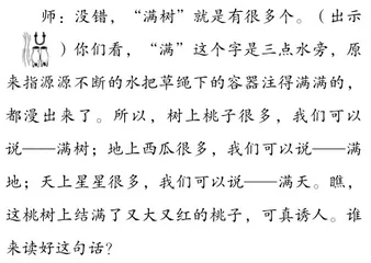 低年级汉字教学的设计与策略