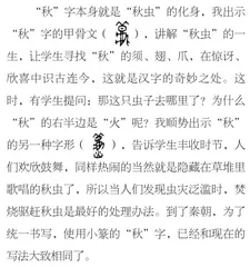 低年级汉字教学的实践研究