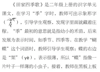 探究识字教学方法，培养学生文化自信