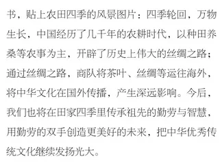 探究识字教学方法，培养学生文化自信1