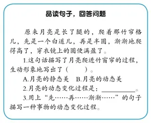浅议作业的分层设计与形式创新3