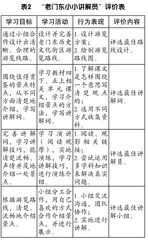 用语文的方式过节日2