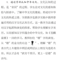文化认同取向的汉字教学实践要义