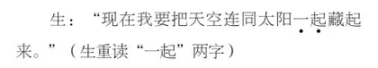 在共情中学语文1