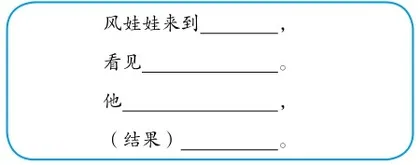 巧搭训练支架 凸显语文要素